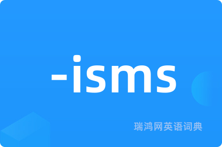 -isms