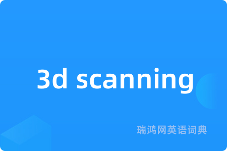 3d scanning