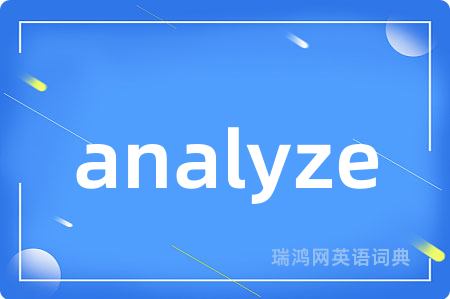 analyze