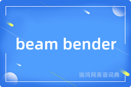 beam bender