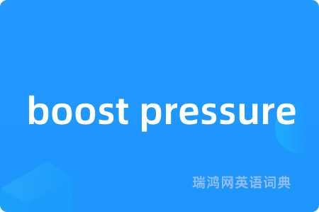 boost pressure
