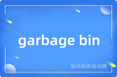 garbage bin