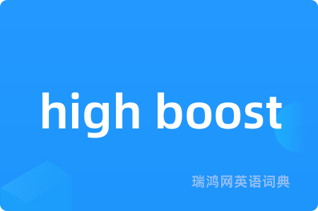 high boost