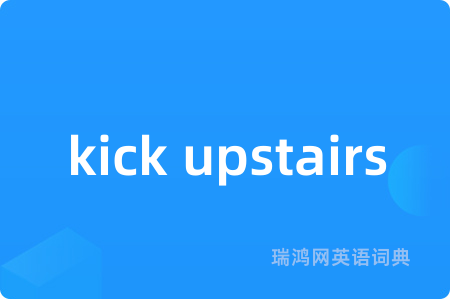 kick upstairs