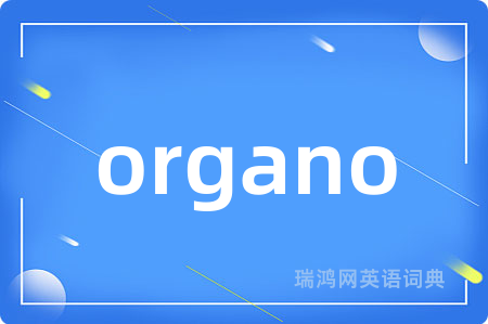 organo