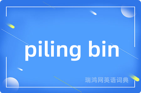 piling bin