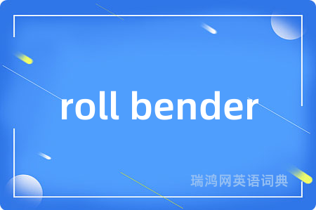 roll bender