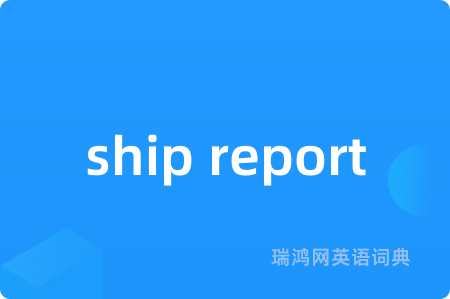 ship report