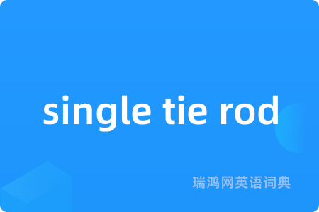single tie rod