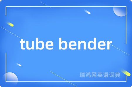 tube bender