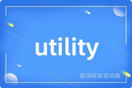 utility